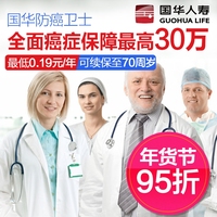 太平保险孝心宝中老年癌症保险20年 年交 高发