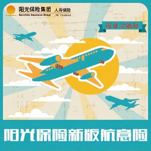 中国平安成人人身意外险医疗险