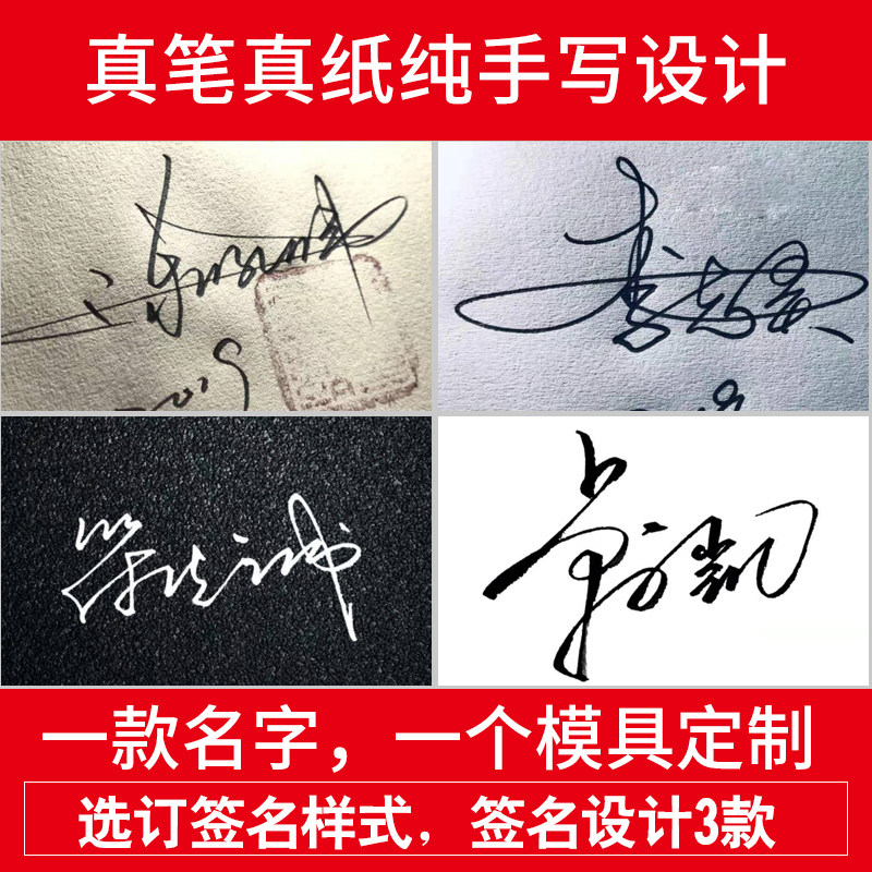 签名设计练字帖凹槽固型定制字帖本艺术名字手写临摹个性姓名模板