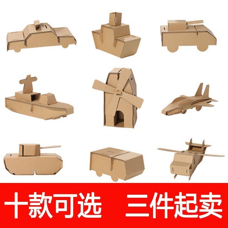 玩具/童车/益智/积木/模型 学习/实验/绘画文具 科学实验玩具 纸箱