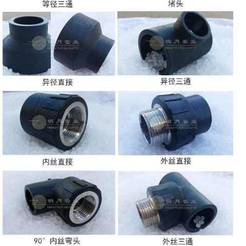 pe管接头配件 20 25 32直接三通弯头阀门pe管热熔接