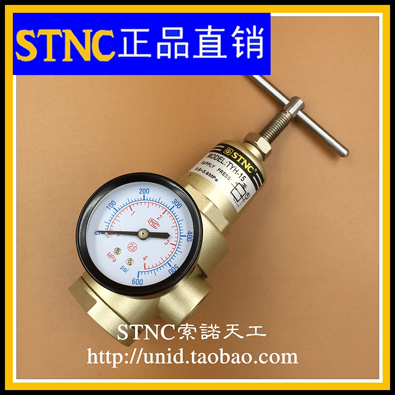 【stnc索诺天工】高压减压阀tyh-15 高压调压阀 3.6mpa(qtyh-15)
