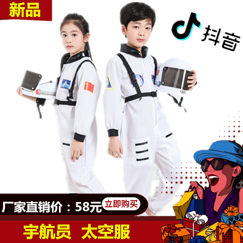 儿童太空演出服diy|儿童太空演出服租借|儿童太空演出服品牌|批发