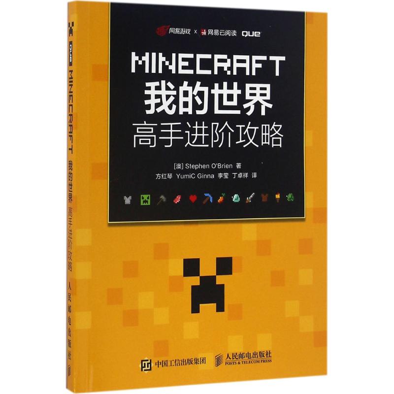 Minecraft计算机下载 Minecraft计算机流程 Minecraft计算机结构 中心 淘宝海外