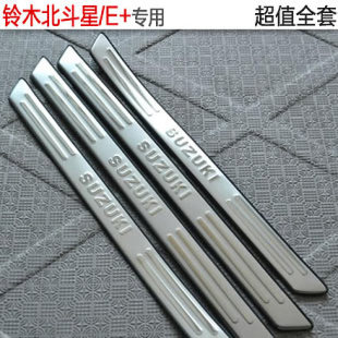 北斗星汽车装饰高清图片