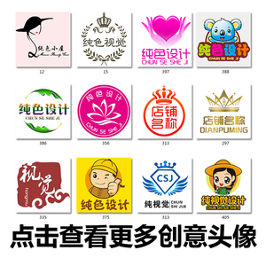 动态标志店标logo设计美团qq图标微信头像制作古风头像拼多多头像店标