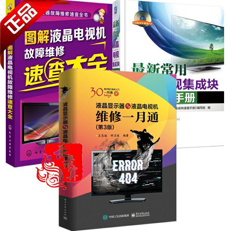 故障灯图解大全大图_led灯平板灯拆卸图解_故障灯图解大全大图