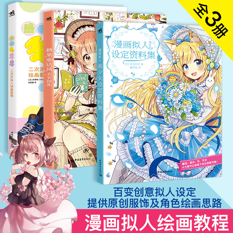 2021 少女成人漫画 人气热卖榜推荐 - 淘宝海外