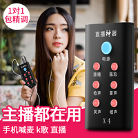 yAyusi\/雅韵仕 手机声卡主播套装安卓变声器快