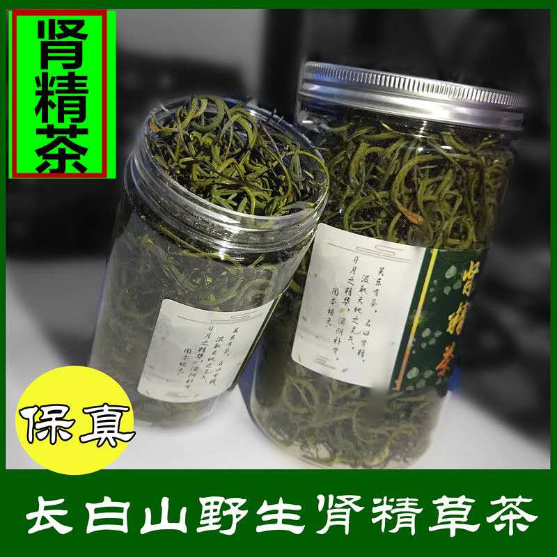 肾精茶长白山野生草茶东北有茶男性冬季养生茶调理