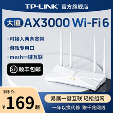 Маршрутизатор TP - Link с полным кровью Wifi6 AX3000