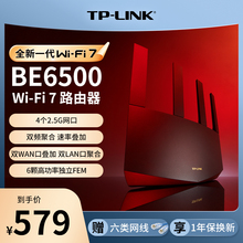 Маршрутизатор TP - LINK Wi - Fi7 4 порта 2,5G