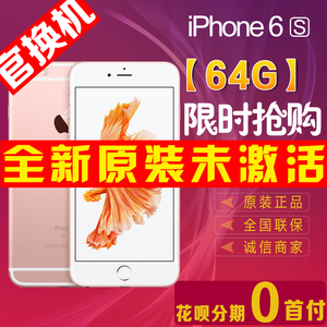 Apple/苹果 iPhone 6s 4.7寸官换机国行 港版 美版三网4G正品手机苹果手机