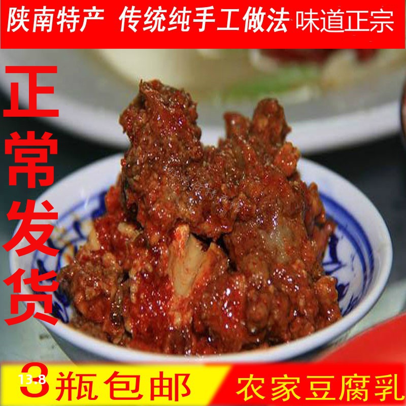 共103 件陕西霉豆腐相关商品