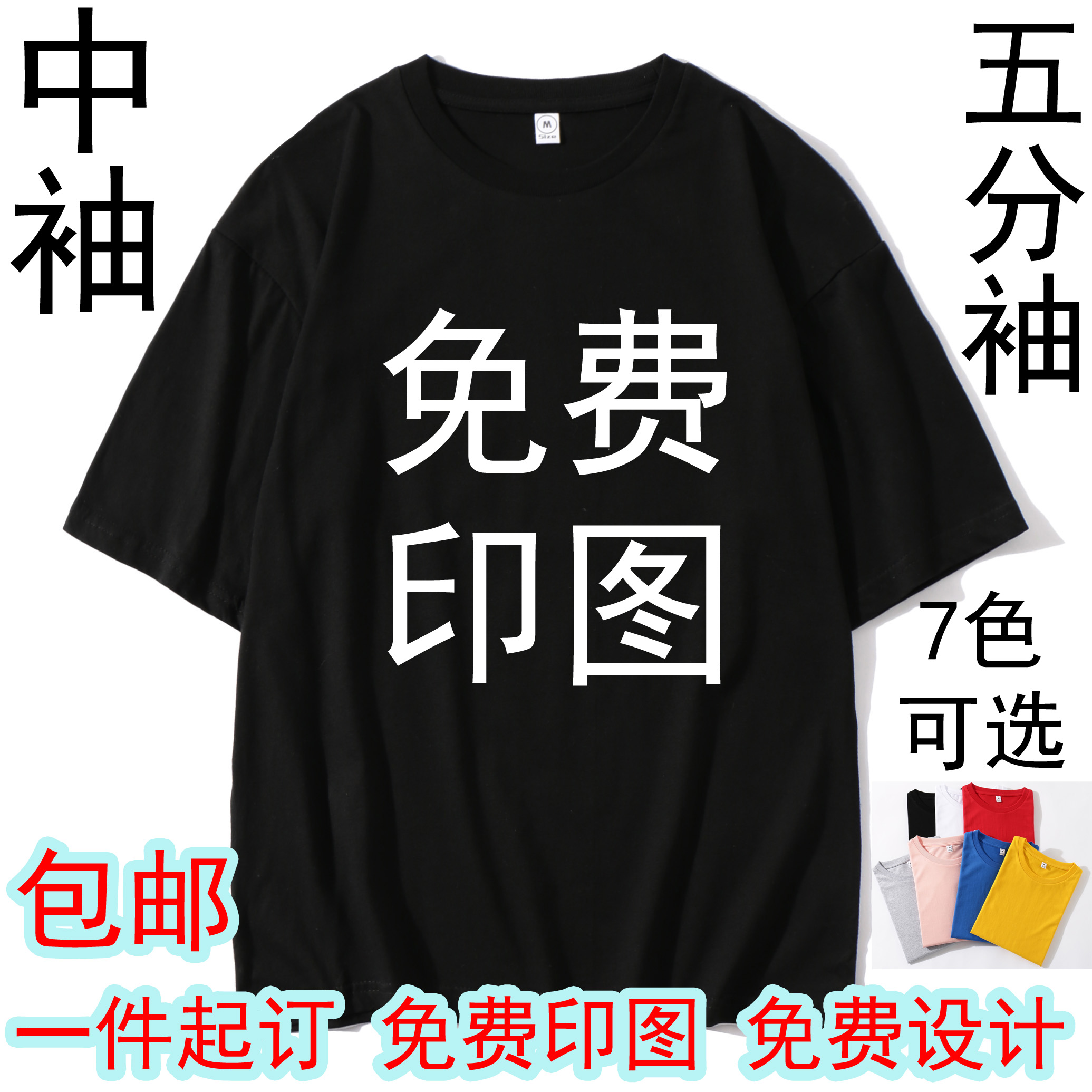 Diy中袖设计 Diy中袖批发 Diy中袖有哪些 素材 淘宝海外