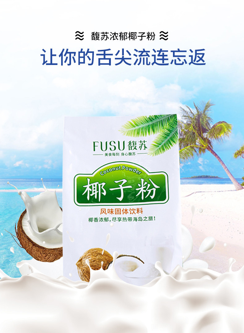 椰子浆海南特产功效|椰子浆海南特产的功效|椰子浆买