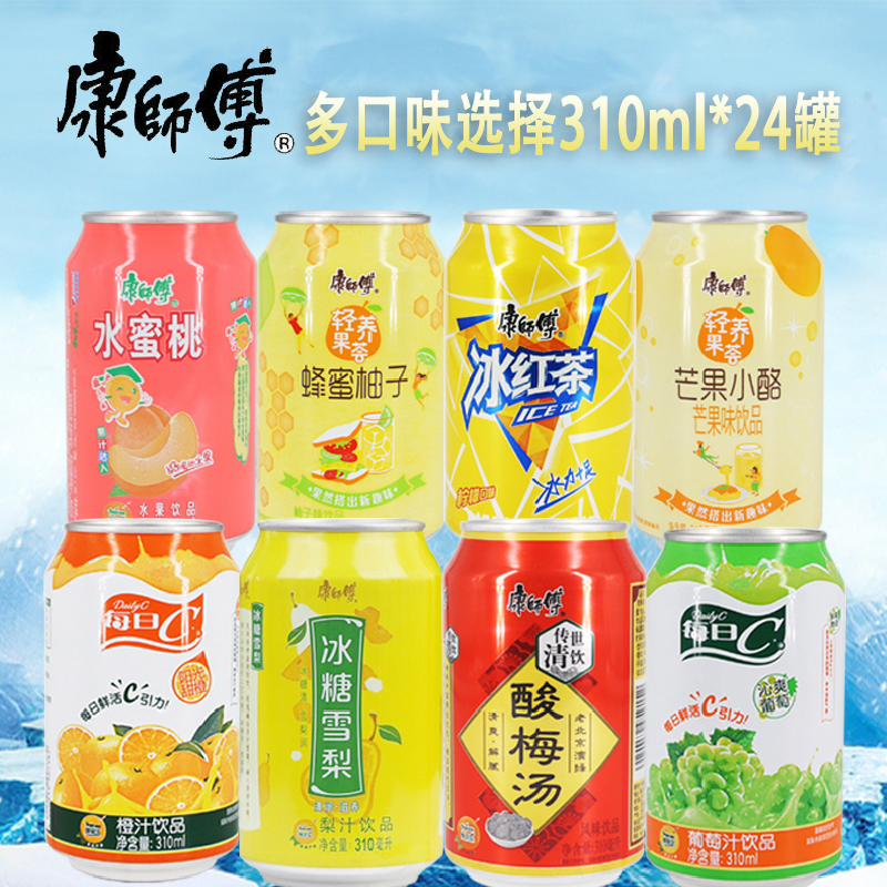 康师傅果汁310ml*24罐果味饮料多口味混合冰红茶饮料每日c鲜果橙