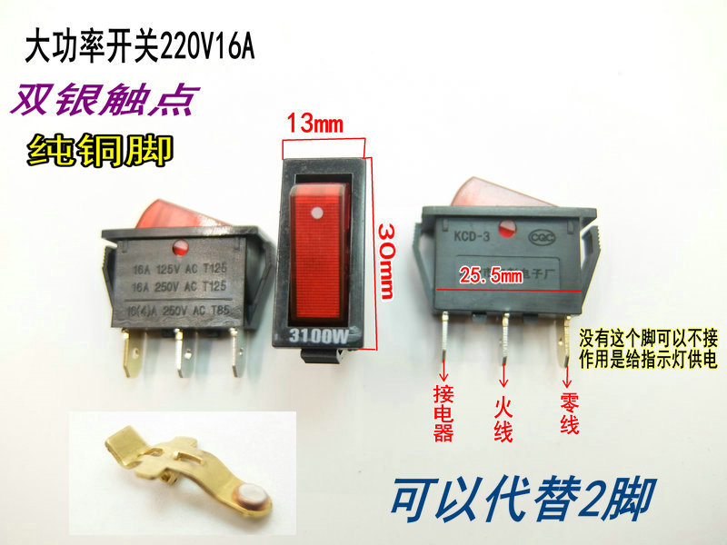 火锅开关电炒锅电热锅电取暖器电热煲开关打边炉汤锅开关船形开关