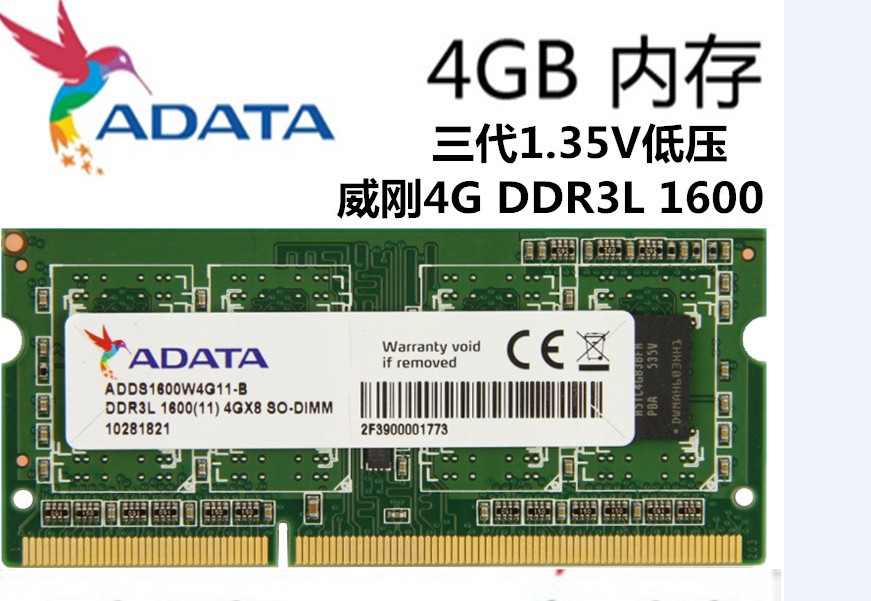 威刚4g笔记本ddr3-1600/1333原装正品 笔记本 一体机内存条