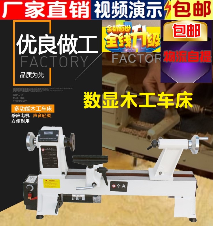 共3057 件小车床机床小型家用相关商品