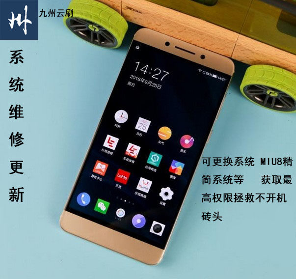 乐视2手机可以root吗_乐视手机可以root吗_乐视1s手机root