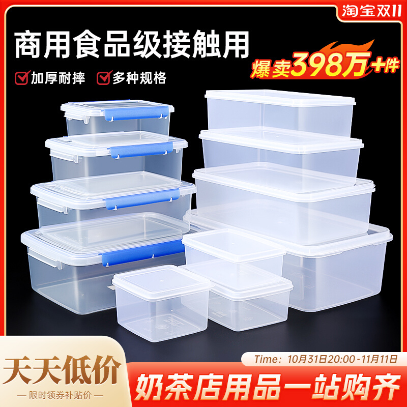 保鲜盒长方形食品级冰箱专用带盖