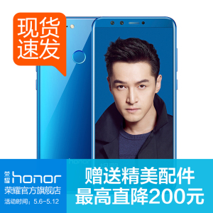 【至高直降200】华为荣耀9青春版全面屏智能手机正品7x官方旗舰店