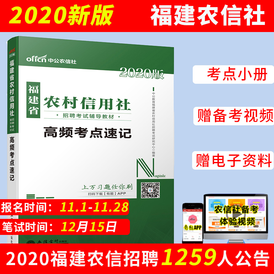 农商银行考试用书香港 农商银行考试用书美国 农商银行考试用书澳门 教材 淘宝海外