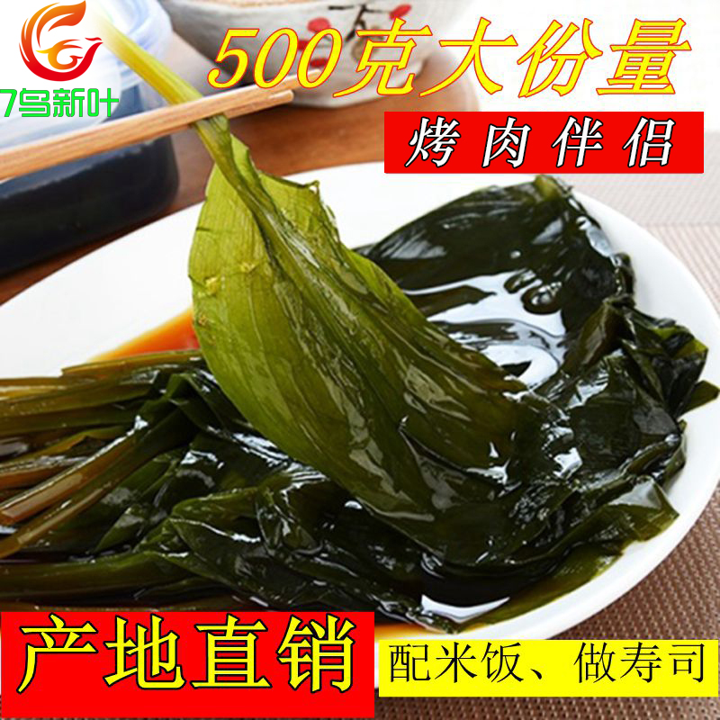 7鸟新叶韩国烤肉食材茗荑菜韩餐包肉菜500g茖葱山葱寒葱叶山蒜叶