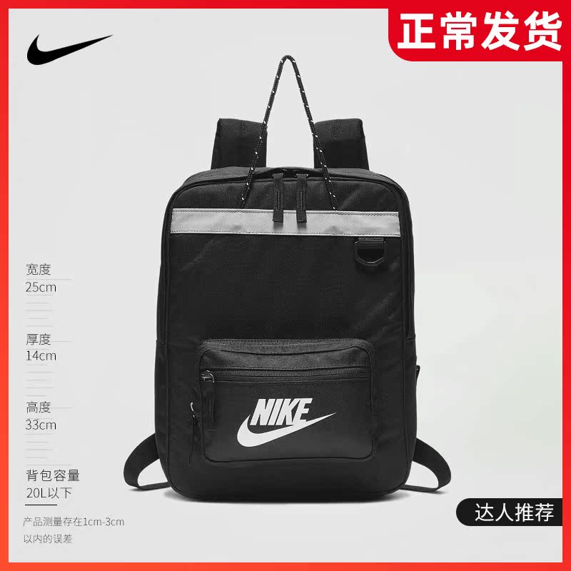 共931 件nike新款男女双肩包相关商品