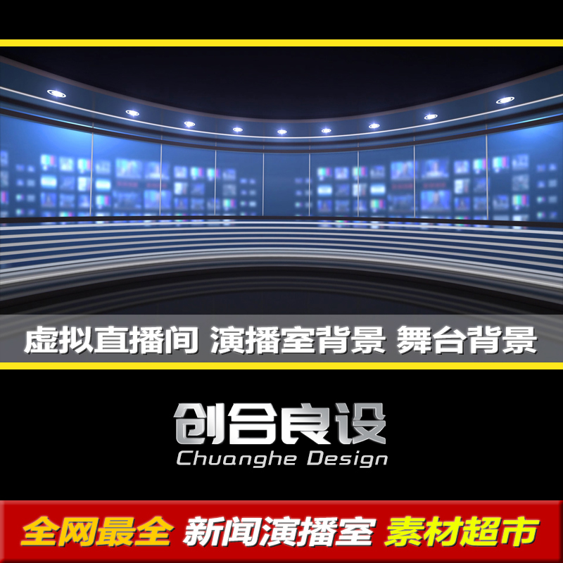 hd虚拟新闻直播间演播室演播厅新闻电视法制栏目视频led动态背景