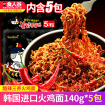 韩国进口方便面三养火鸡面炒面速食泡面拉面劲爆酷辣鸡肉味干拌面