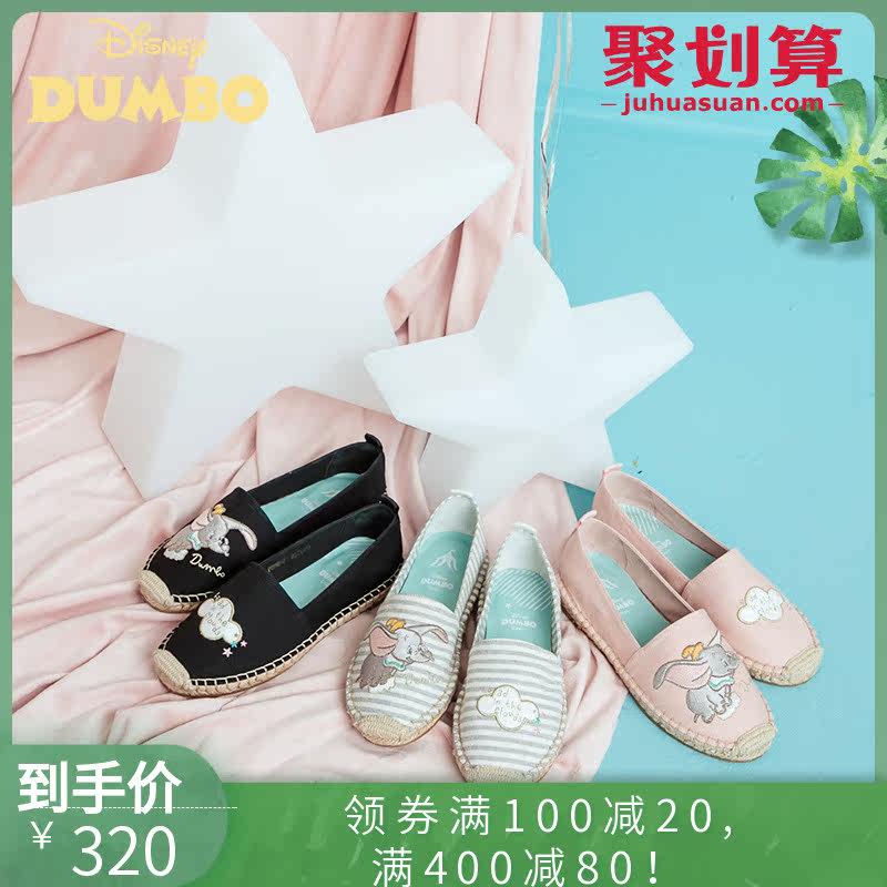 grace gift迪士尼小飞象卡通刺绣渔夫鞋女麻底草编鞋帆布鞋女单鞋