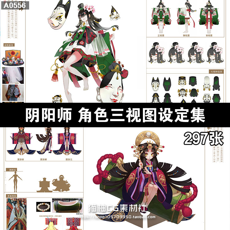 共132 件阴阳师原画相关商品