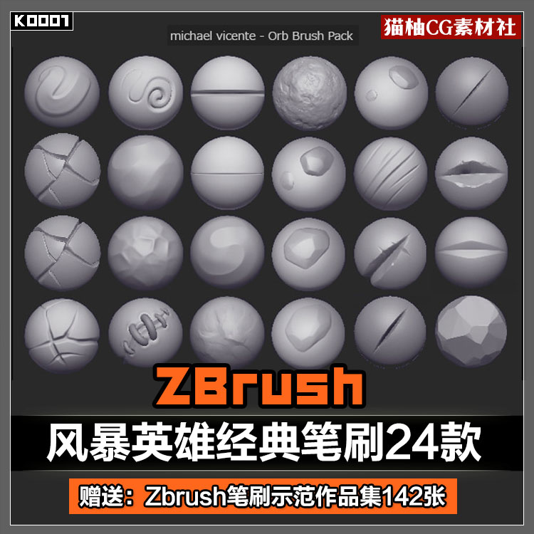 zb笔刷下载|zb笔刷设计|zb笔刷制作|素材- 淘宝
