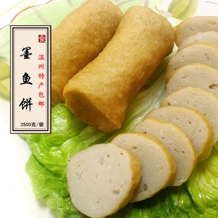 【浙味坊】温州鱼饼 正宗苍南纯手工特产 鱼豆腐墨鱼饼 2500g包邮