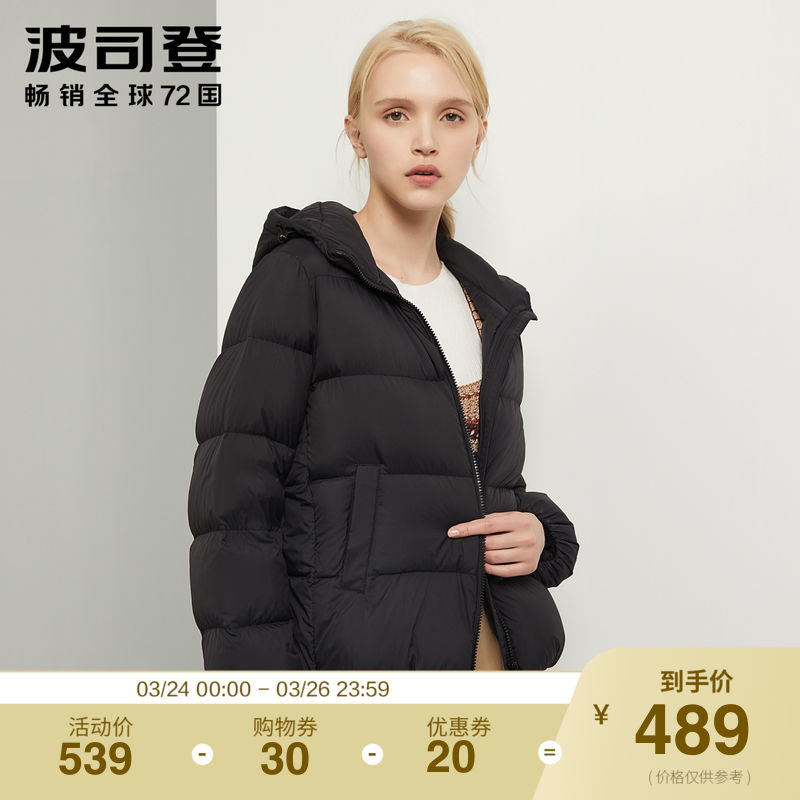 共287 件波司登羽绒服服女装正品相关商品