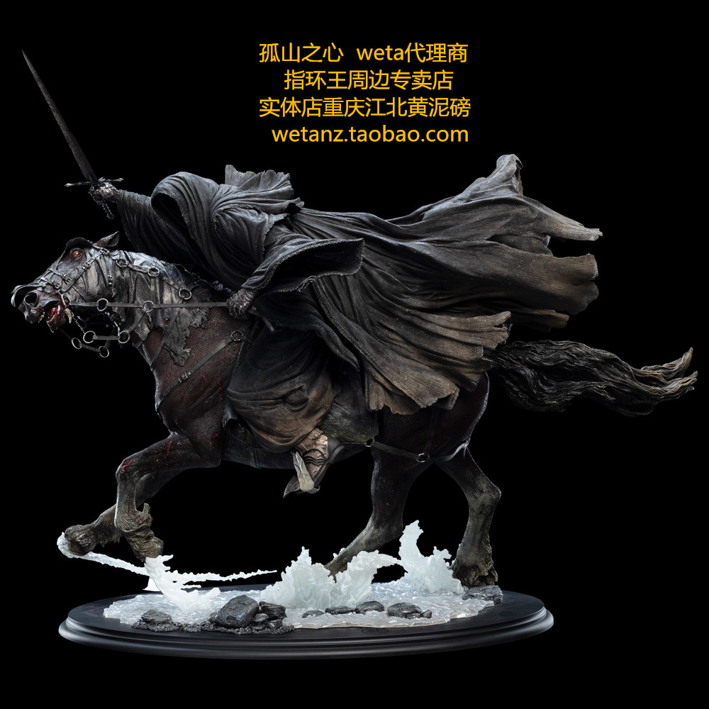 weta 戒灵马 戒灵 魔戒指环王周边 ringwraith ford 雕像 手办