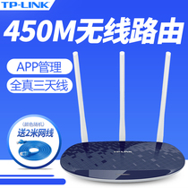 TP-LINK无线 路由器 无线家用穿墙高速wifi 光纤 tplink 智能 穿墙王450M 电信移动联通宽带漏油器 TL-WR886N