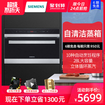 SIEMENS/西门子 CD143KBT0W 嵌入式电蒸箱家用下拉门多功能蒸汽炉
