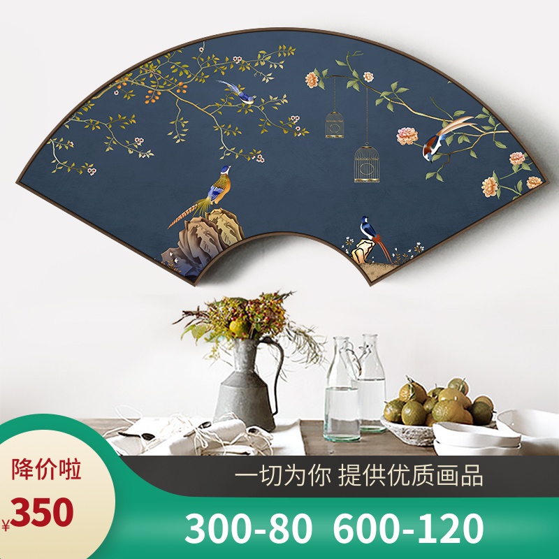 鸣喜报春新中式玄关扇形装饰画现代客厅餐厅壁画中国风卧室床头画