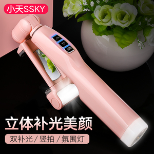 小天手机蓝牙补光自拍杆iPhone苹果七vivo通用拍照神器干6s自牌7p自拍杆