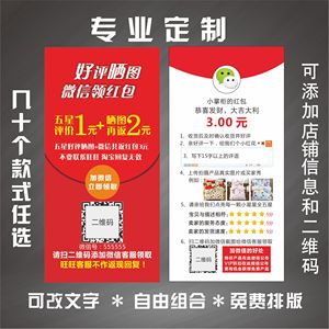 五星售后服务评论卡 选什么牌子好 同款好推荐