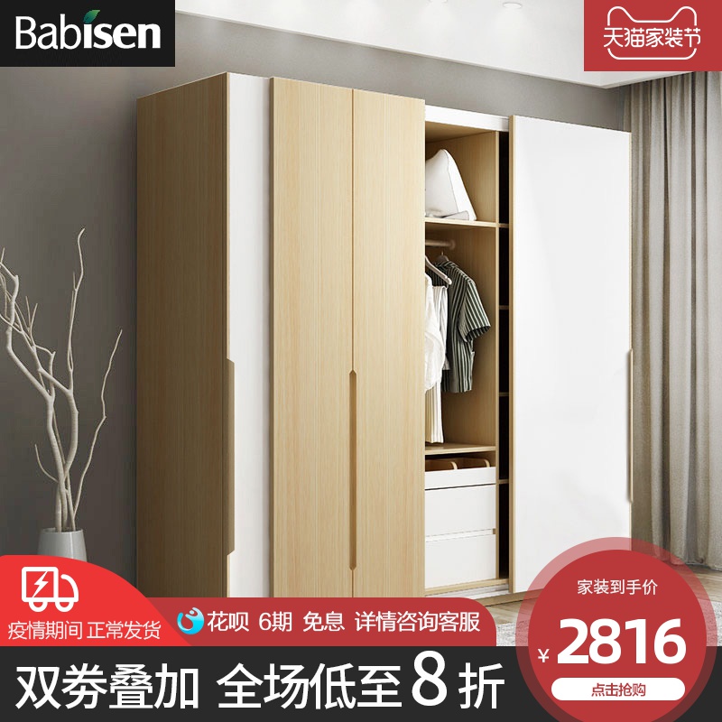 这是一款北欧风格的简约移门衣柜,无甲醛
