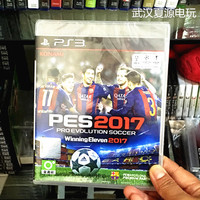 绫音 PS3正版游戏 实况足球2017 WE2017 PE