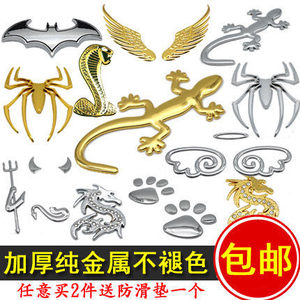 汽车用品车载纯金属壁虎车贴3D立体个性贴标改装饰品划痕遮挡贴纸汽车车贴