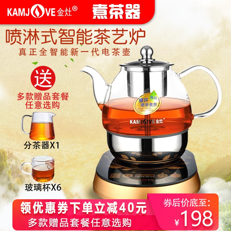 金灶a99蒸汽茶壶煮茶器全自动家用多功能玻璃煮茶壶智能电热茶壶