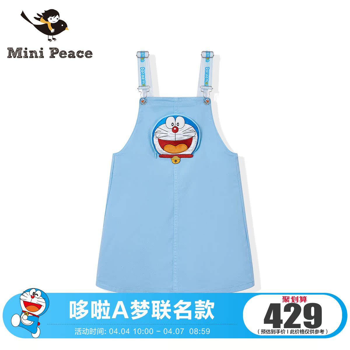 【专柜同款】minipeace童装女童哆啦a梦刺绣背带连衣裙f2faa2356