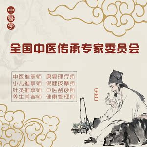 中医药催乳师小儿推拿艾灸刮痧针灸康复理疗师母婴职业资格证推荐小儿灸