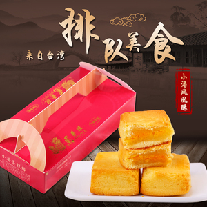 台湾美食代购【小潘凤黄酥20入】凤梨酥+蛋黄/凤凰酥台湾代购